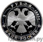 Каталог монет Юбилейные 92-19