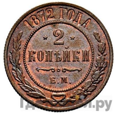 Каталог монет Александр II