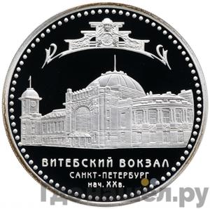 Каталог монет Юбилейные 92-19