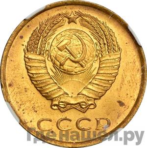 Монеты СССР 1961-1991