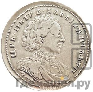 Каталог монет Петр I