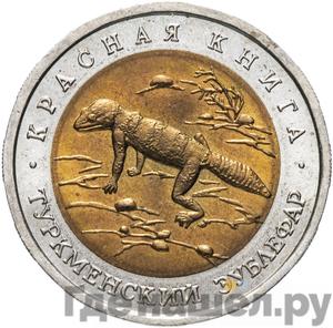 Каталог монет Юбилейные 92-19