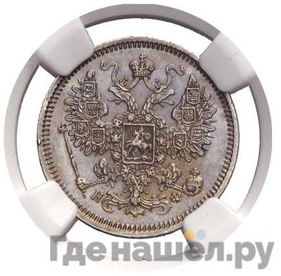 Каталог монет Александр II