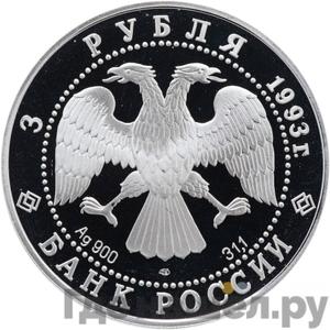 Каталог монет Юбилейные 92-19