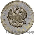 Каталог монет Николай II