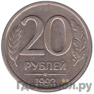 Монеты России для обращения 1992-1993