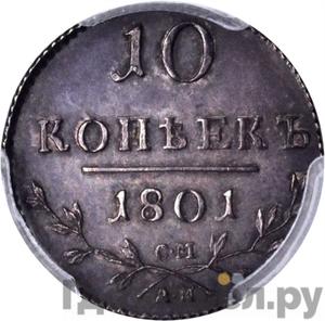 Каталог монет Павел I