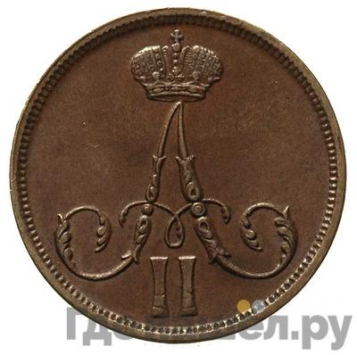 Каталог монет Александр II