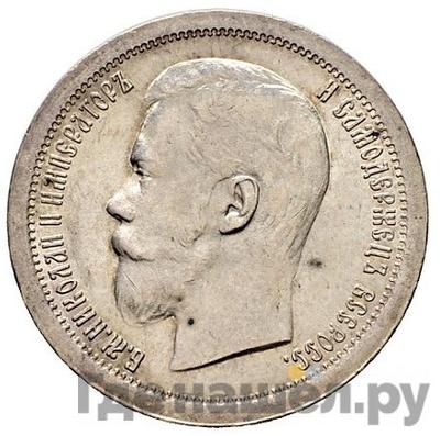 Каталог монет Николай II