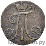 Каталог монет Павел I