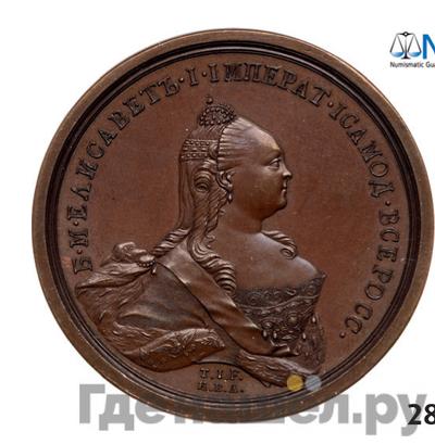 Медаль 1759 года T.I Победителю над Пруссаками серебро