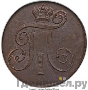 2 копейки 1797 года ЕМ