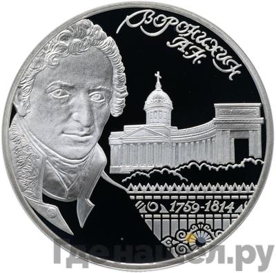 Каталог монет Юбилейные 92-19