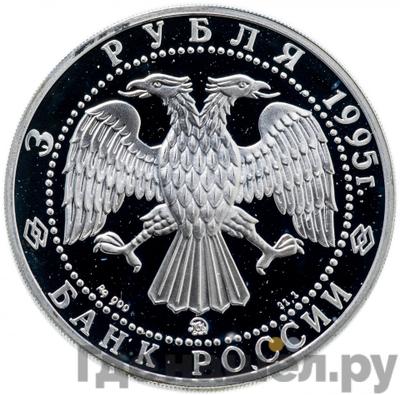 Каталог монет Юбилейные 92-19