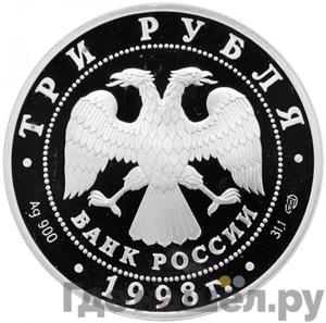 Каталог монет Юбилейные 92-19