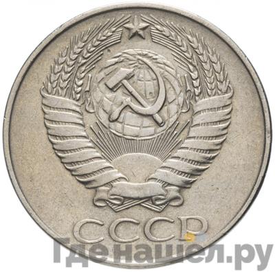 50 копеек 1961 года