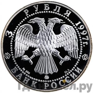 Каталог монет Юбилейные 92-19