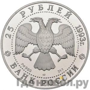 Каталог монет Юбилейные 92-19