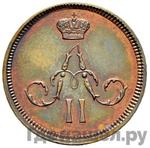 Каталог монет Александр II