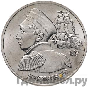 Каталог монет Юбилейные 92-19