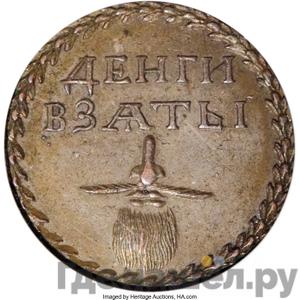 Каталог монет Петр I