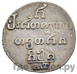 Каталог монет Александр I