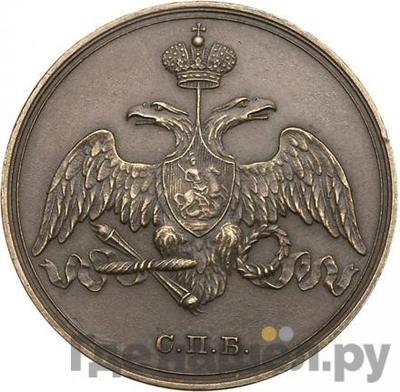 Каталог монет Николай I