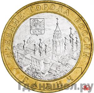 Каталог монет Юбилейные 92-19