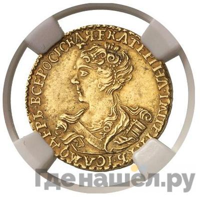 Каталог монет Екатерина I