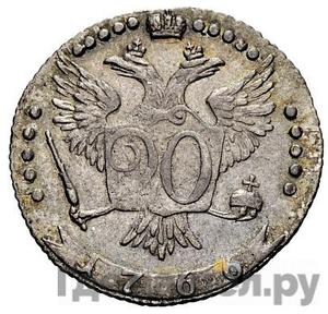 Каталог монет Екатерина II