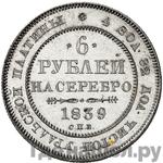 Каталог монет Николай I