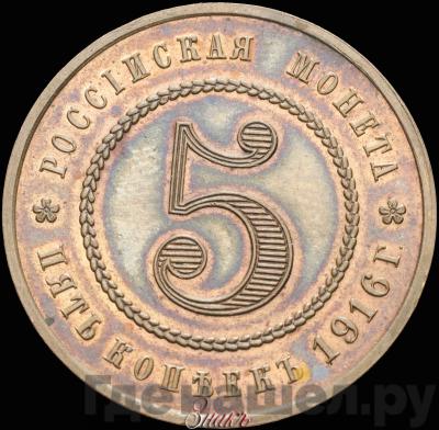 Каталог монет Николай II