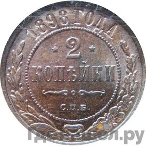 Каталог монет Николай II