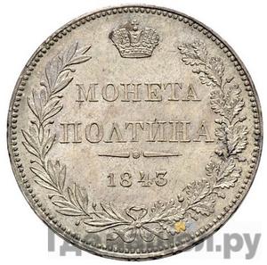 Каталог монет Николай I