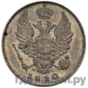 5 копеек 1810 года СПБ ФГ гурт шнур вправо