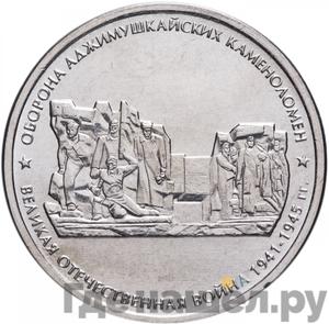 Каталог монет Юбилейные 92-19