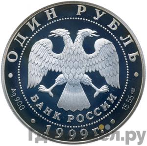 Каталог монет Юбилейные 92-19