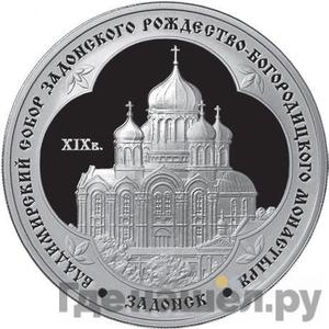 Каталог монет Юбилейные 92-19