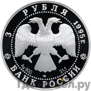 Каталог монет Юбилейные 92-19