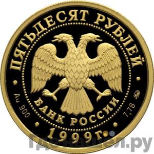 Каталог монет Юбилейные 92-19