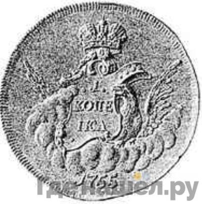 1 копейка 1755 года Пробная, Орел в облаках