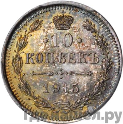 Каталог монет Николай II