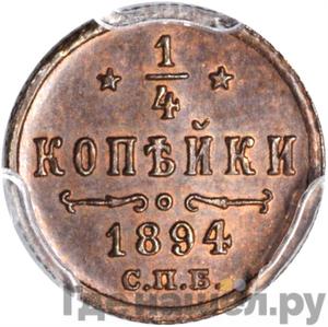 Каталог монет Николай II