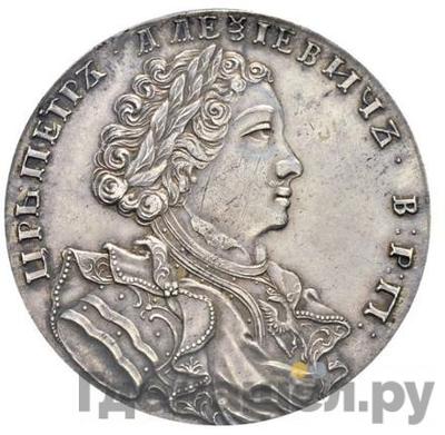 1 рубль 1707 года Портрет работы Гаупта Новодел  медь