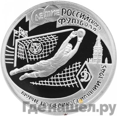 Каталог монет Юбилейные 92-19