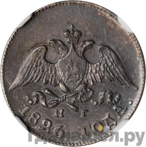 Каталог серебряных монет Николая 1