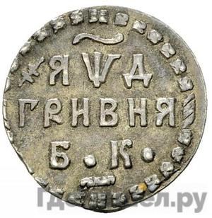 Монеты Петра 1 Стоимость Фото