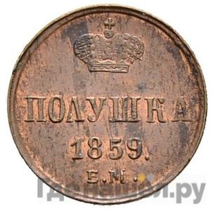 Каталог монет Александр II