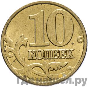 Монеты России для обращения 1997-2020