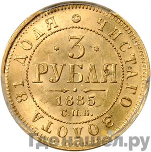 Каталог монет Александр III